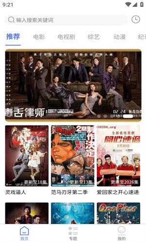 粤正影视官方正版图3