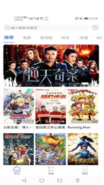 粤正影视手机安卓版图2