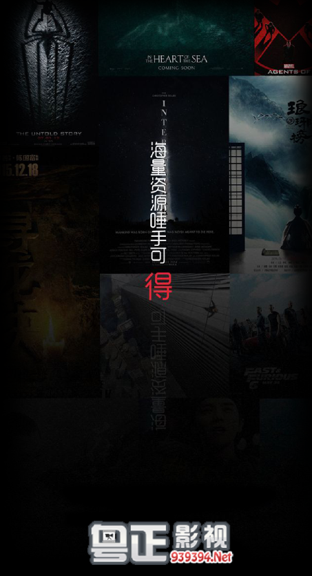粤正影视手机安卓版图3