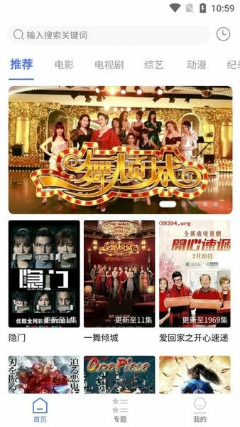 粤正影视无广告版图2