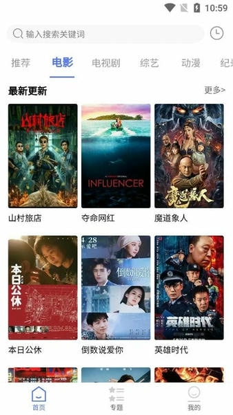 粤正影视无广告版图1