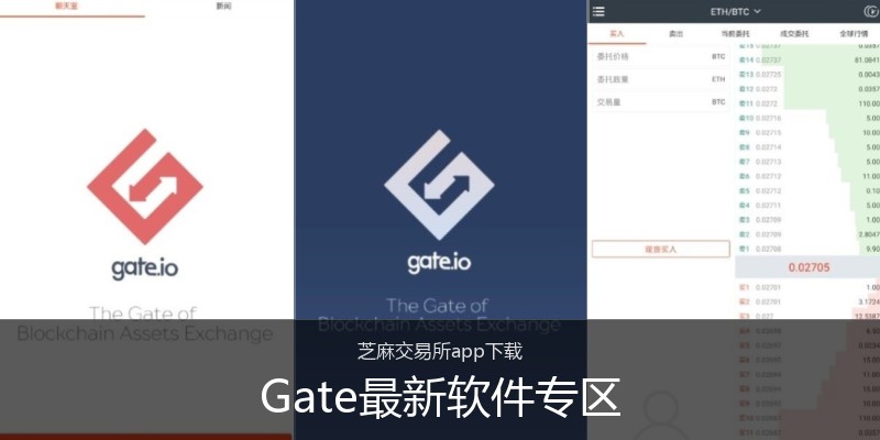 Gate最新软件专区