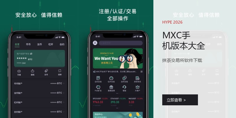 MXC手机版本大全