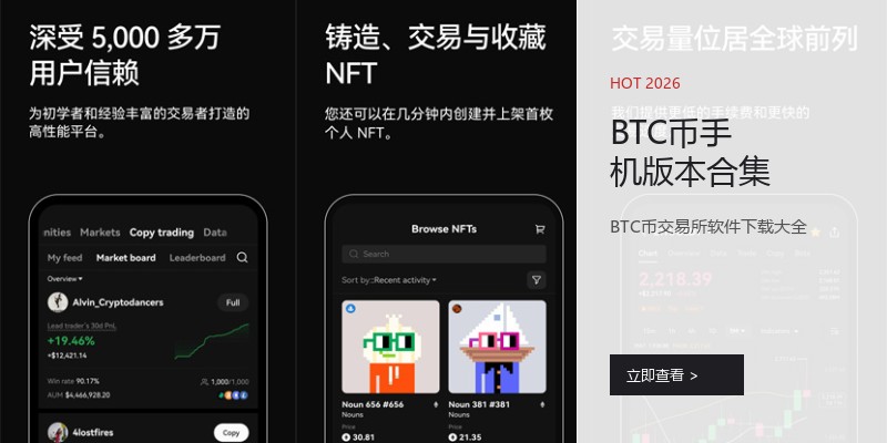 BTC币手机版本合集