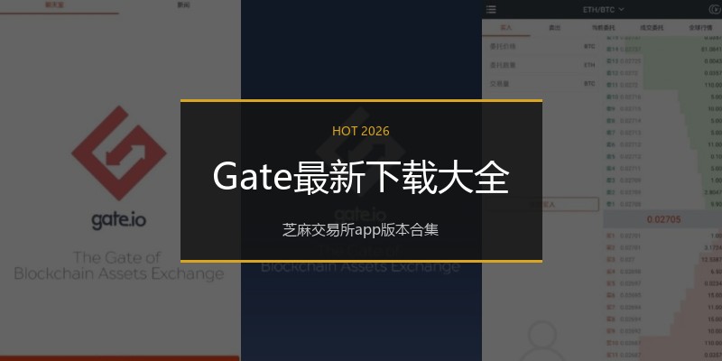 Gate最新下载大全