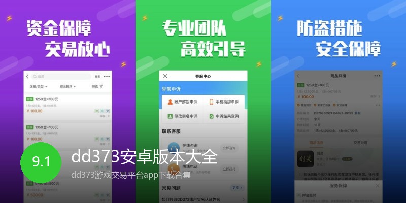dd373安卓版本大全