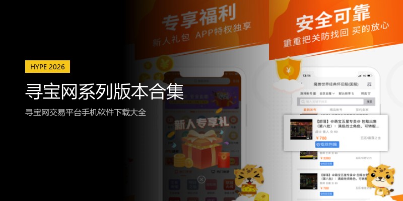寻宝网系列版本合集