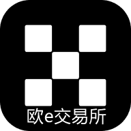 欧e交易所app