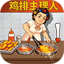 营业中旧时光商店街手机版