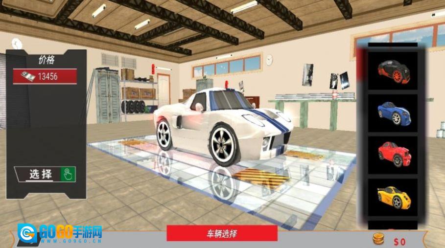 巅峰竞速赛车版图1