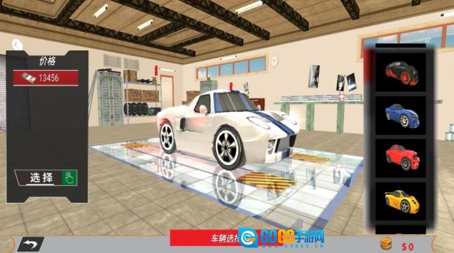巅峰竞速赛车版图4