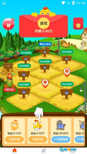 一起来养鸭红包版图1