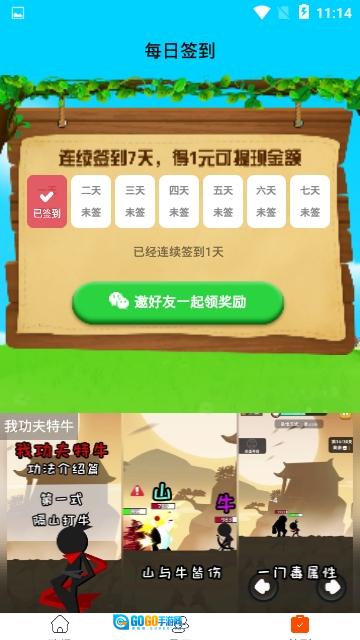 一起来养鸭红包版图2