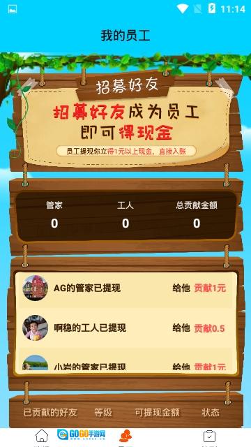 一起来养鸭红包版图3