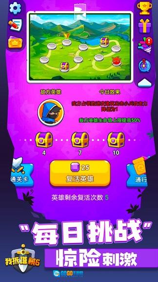 我拆塔贼6版图3