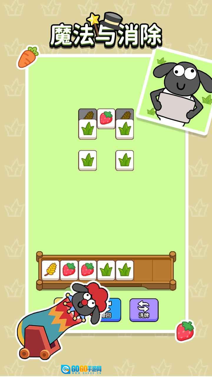 魔法与消除版图1