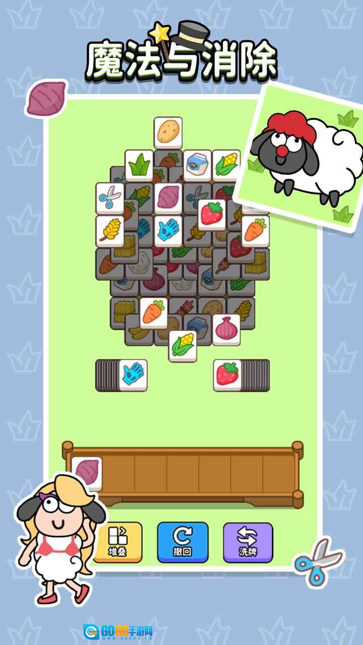 魔法与消除版图2
