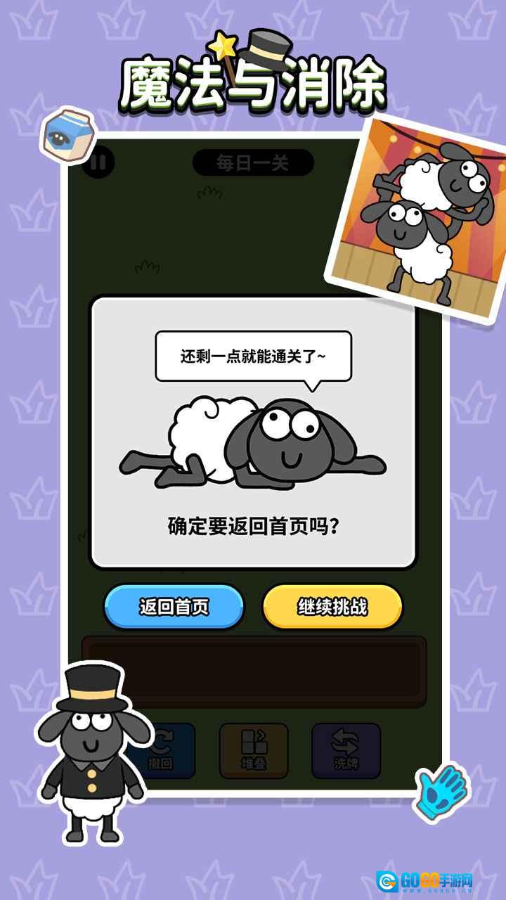 魔法与消除版图3