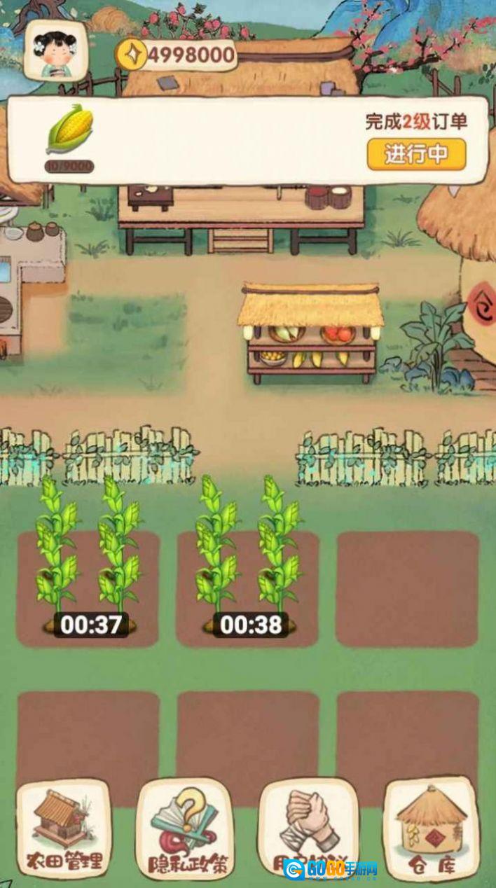 我在古代有块地版图2