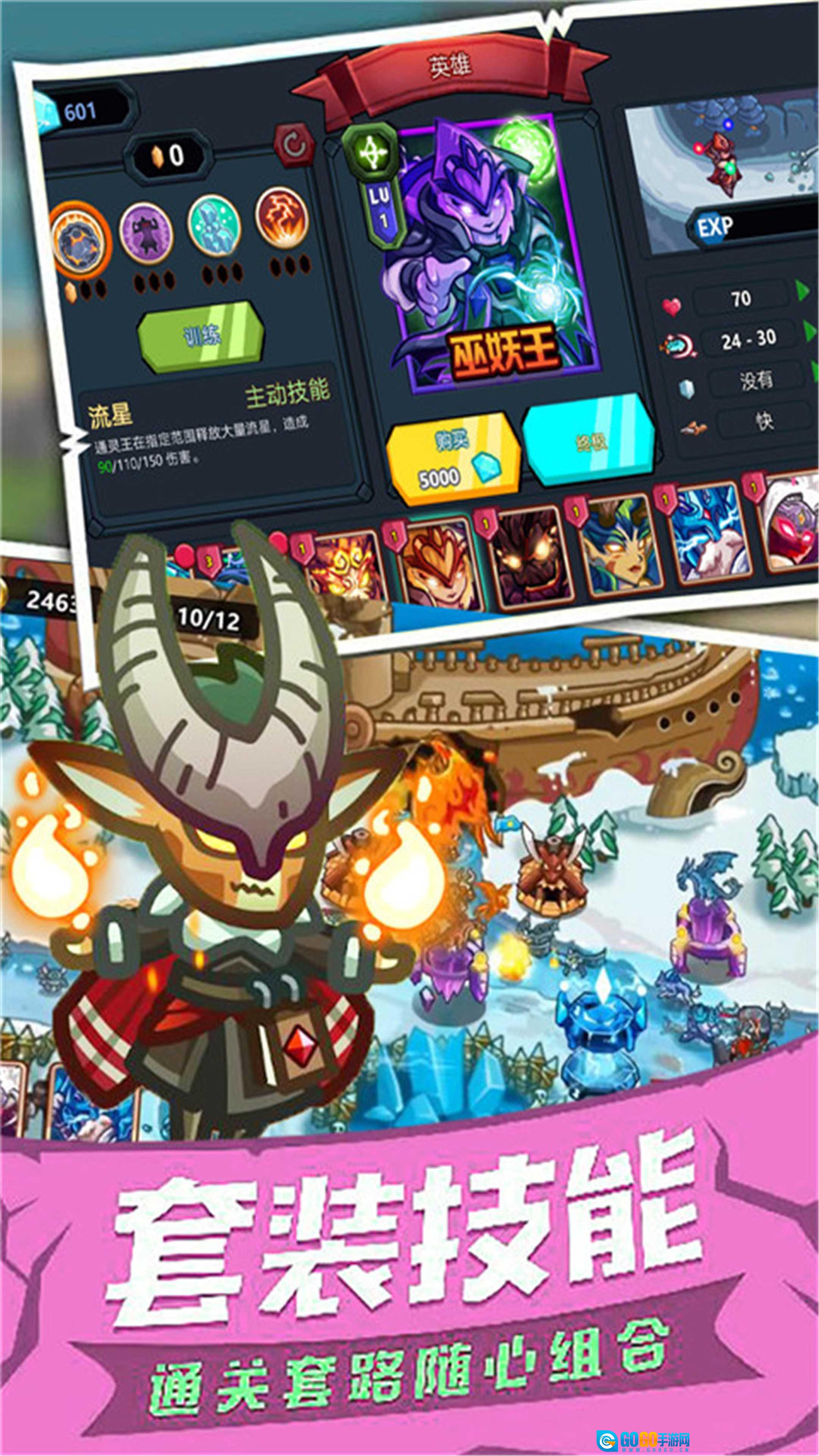 士兵塔防记版图4