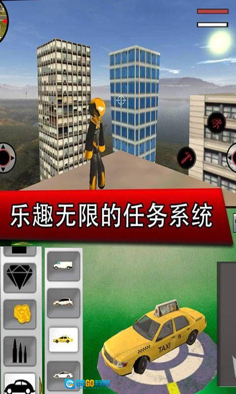 钢铁侠城市英雄版图2