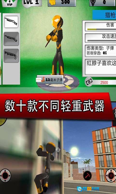 钢铁侠城市英雄版图3