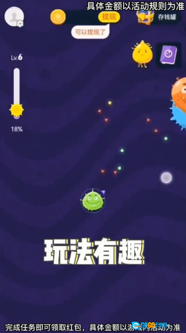 进化吧细菌红包版图1