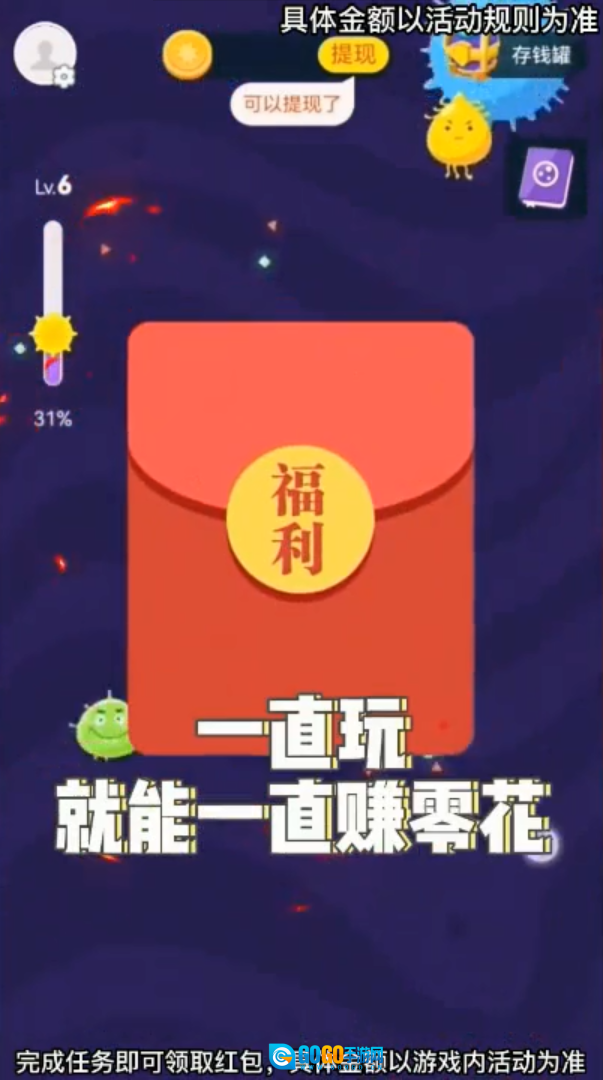 进化吧细菌红包版图4