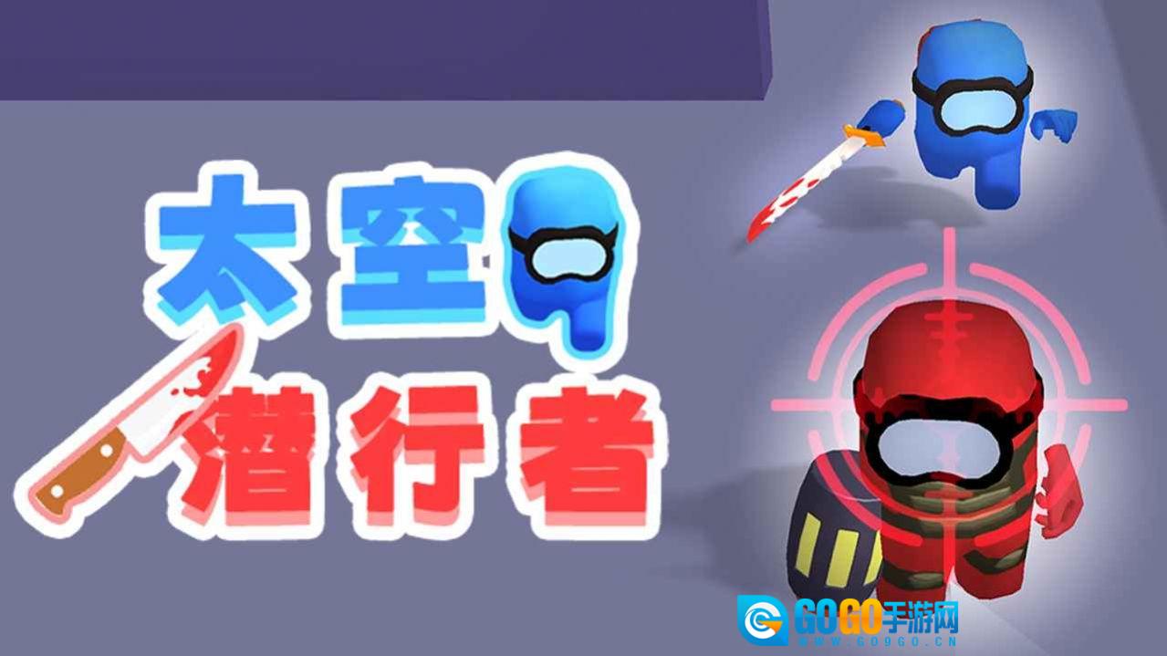 太空潜行者版图1