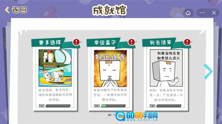 纸盒人大逃亡版图3