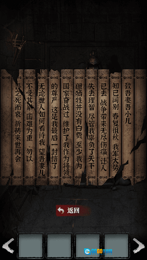 古墓迷案版图3
