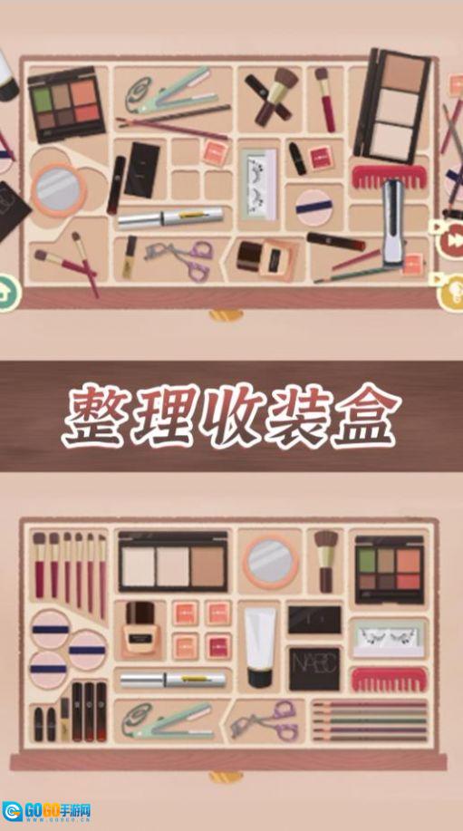 收纳整理达人版图2