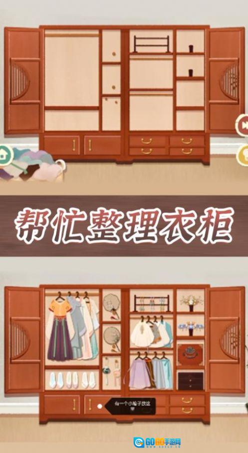 收纳整理达人版图3