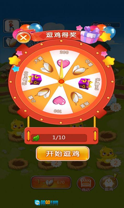 城市动物园红包版图3