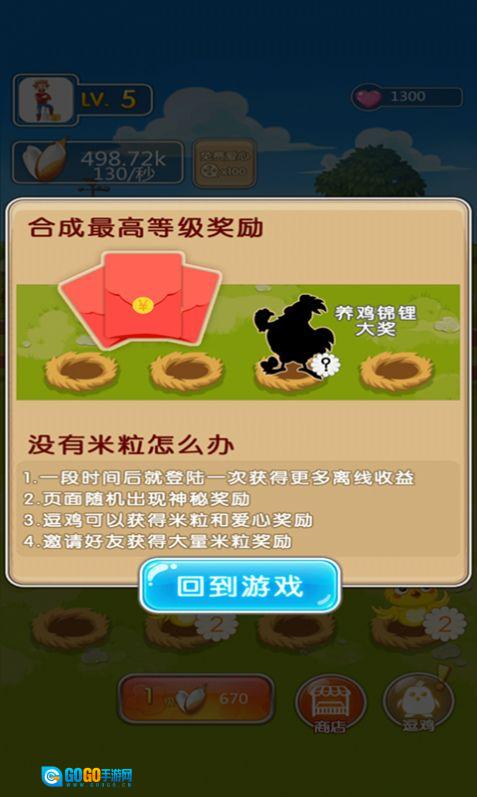 城市动物园红包版图4