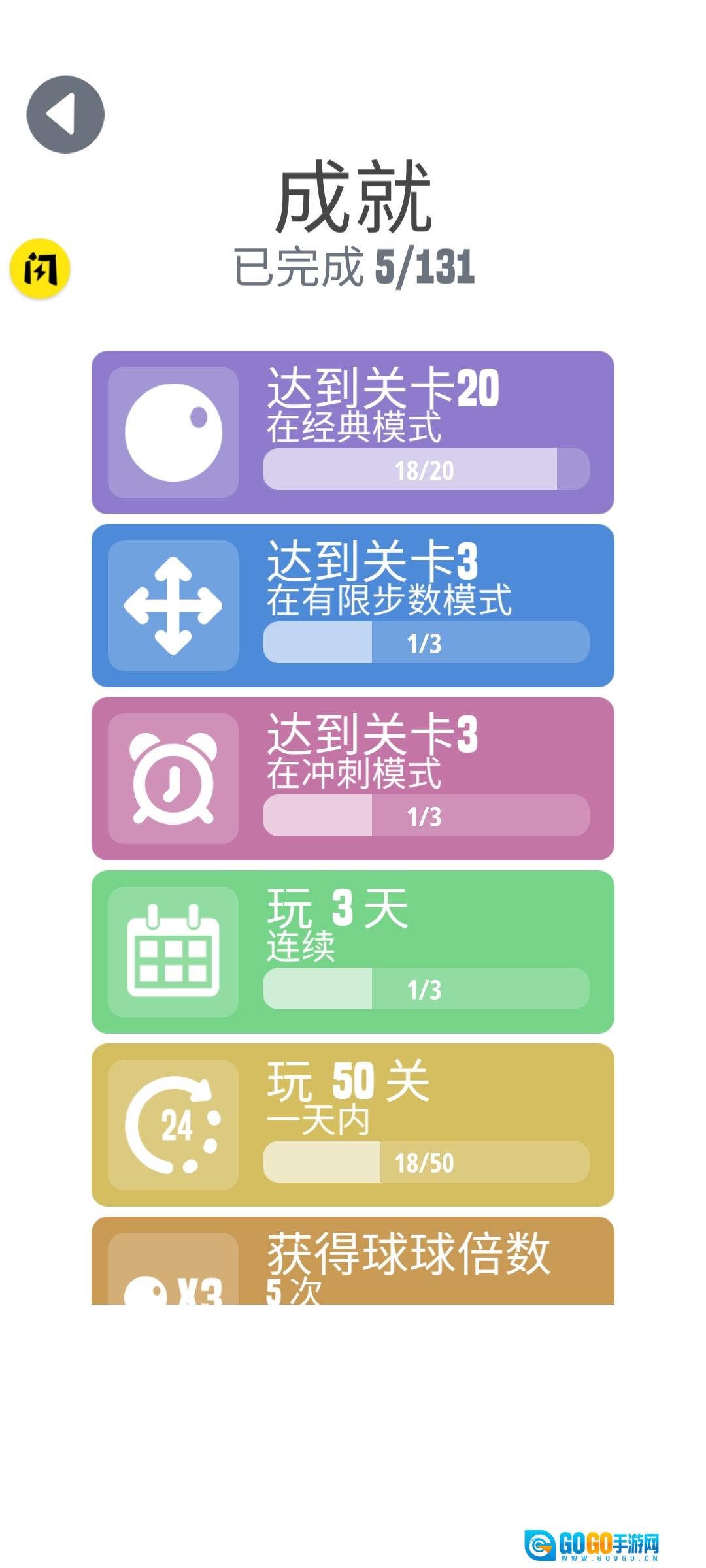 惊奇球球之涂色版图2