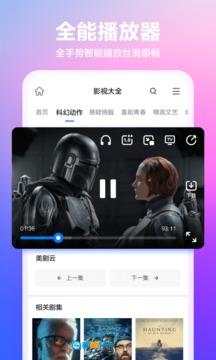 360浏览器安卓版图1