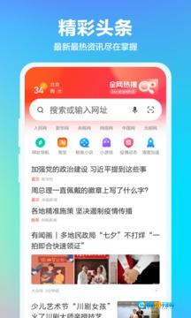 360浏览器安卓版图3