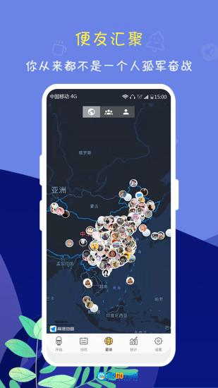 便了么免费版图2