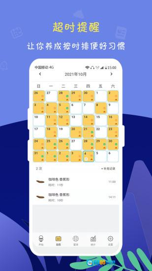 便了么免费版图1
