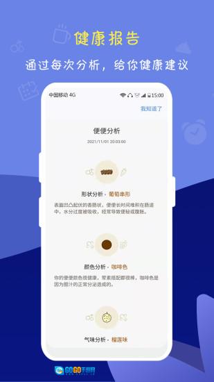 便了么免费版图3