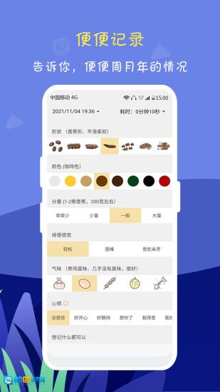 便了么免费版图4