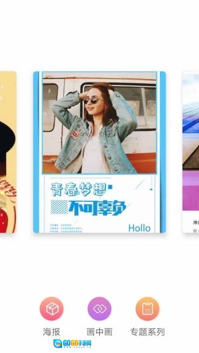 拼图秀安卓直装版图2