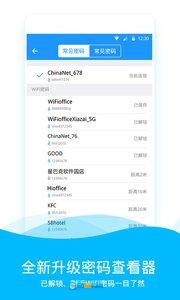 WiFi伴侣手机版图1