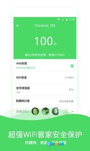 WiFi伴侣手机版图3