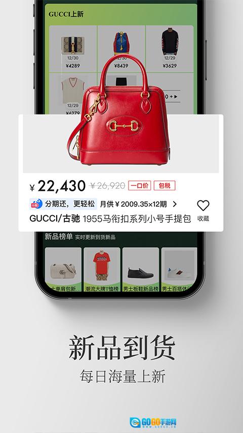 寺库奢侈品安卓直装版图1