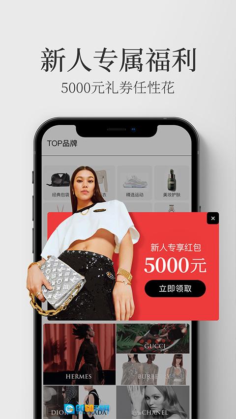 寺库奢侈品安卓直装版图2