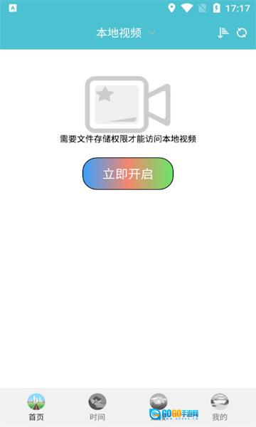 飞快播放器软件免费原版图1