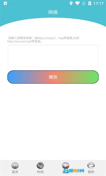 飞快播放器软件免费原版图2