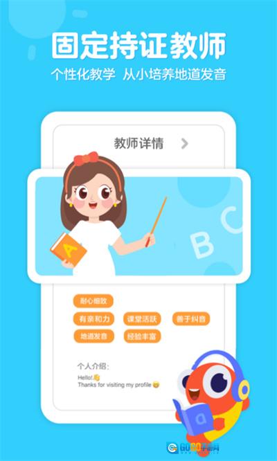 伴鱼少儿英语通用版图1